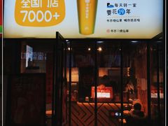 门面-书亦烧仙草(航海广场店)