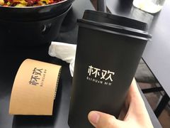 -杯欢制茶(三里屯店)
