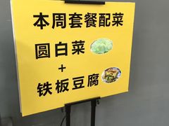 -台烘平价铁板烧(奥城店)