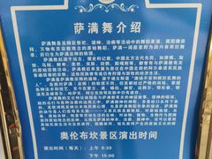 -阿尔山市大兴安岭奥伦布坎景区