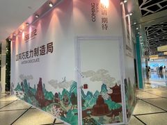 -美罗城
