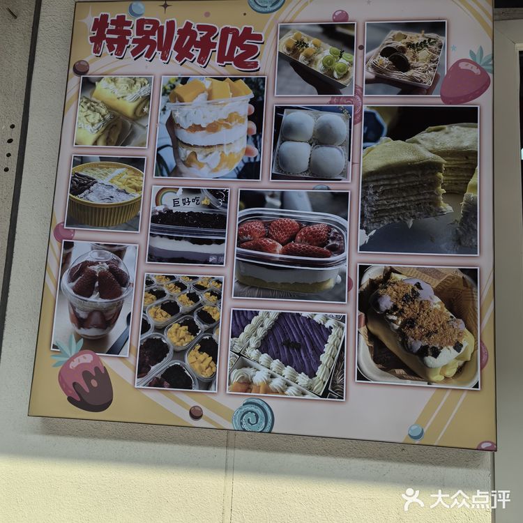 甜蜜心蛋糕