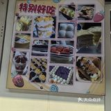 甜蜜心蛋糕