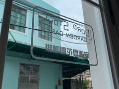 -安德鲁饼店(总店)