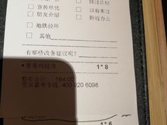账单-舞漁日料美人胶原锅(陆家嘴中心店)