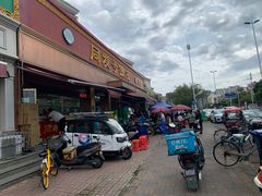 -同发号饭庄(复兴路店)