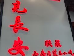 -遇见长安之高山流水(李家村万达店)