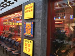 -神府路壹号·海鲜烧烤·砂锅粥·锅物(三坊七巷店)