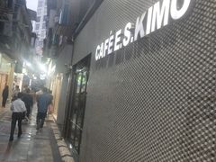 -小泉居(水坑尾店 )