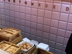-包道广式点心专门店(东山口店)