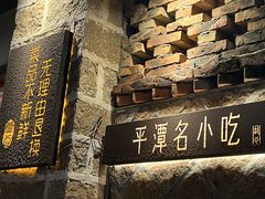 -海坛特色小吃·只做平潭特色菜(平潭店)