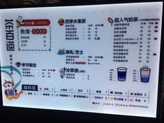 -茶百道(北街店)