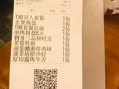 账单-有喜屋·深夜食堂(环宇荟店)