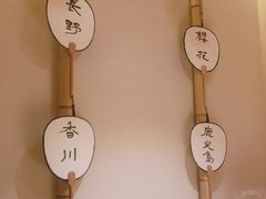 -越光米贩精致料理餐厅(金鹰店)