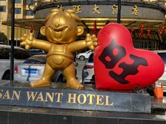 -上海神旺大酒店