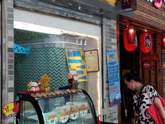 门面-椰爺爺·椰子冻砵仔糕