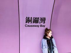 -港铁铜锣湾站