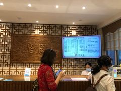 -怡园饭店-餐厅(四望亭店)