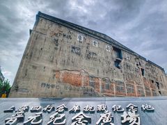 -上海四行仓库抗战纪念馆