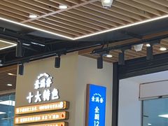-素满香·全民食养自助(长宁龙之梦店)