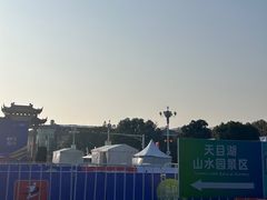 -天目湖山水园
