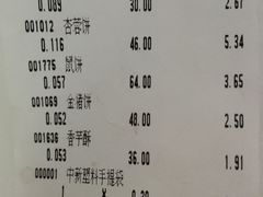 -北京稻香村(甘家口店)