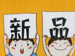 -德克士(什邡永辉超市店)