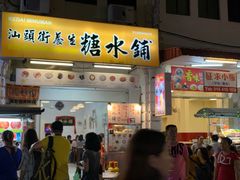 -金伯利街美食夜市