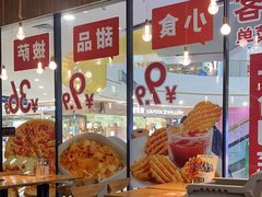 -必胜客(龙泉万达店)