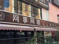 门面-广喜田天一碗糖水店(大冲新城万象店)