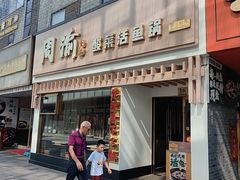 -周渝食惦酸菜鱼(青浦店)