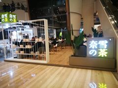 门面-奈雪的茶(市百一店)