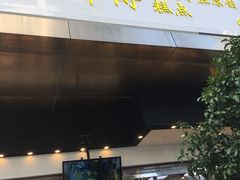 门面-鲍师傅糕点(江苏路店)
