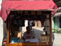 门面-叶氏麻糍(鼓浪屿店)