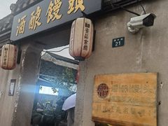 -孝店王酒酿馒头(安昌1店)