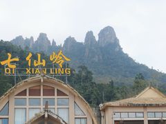 -七仙岭温泉国家森林公园