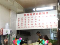 -曹宝林砂锅麻辣烫(星光路店)