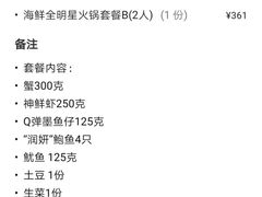 -七欣天香辣蟹火锅(南京夫子庙店)