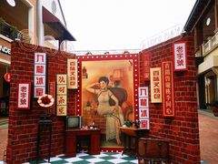 -王府井奥莱临潼小镇(临潼店)