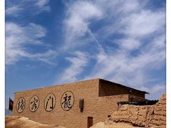 -镇北堡西部影城