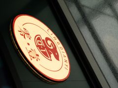 -零·壹新疆羊肉抓饭