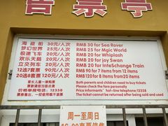 -朝阳公园游乐园