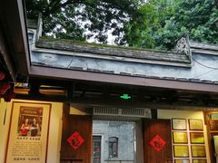 -同利肉燕老铺(澳门路店)