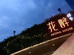 -听香·678茶铺(猛追湾店)