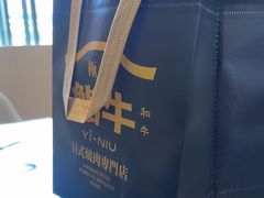 -極屋鮨牛 · 烧肉酒场(时代C馆店)