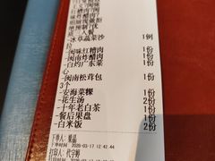 -闽海肴(北辰荟店)