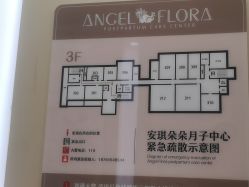 -安琪朵朵独栋花园月子中心