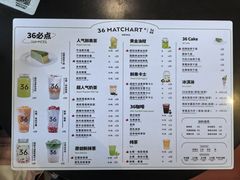 -36抹茶·千层与鲜果茶(欢乐海岸店)
