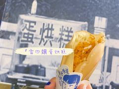 -王浩儿纪六孃甜皮鸭(乐山总店)