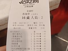 -金鼎轩(亚运村店)